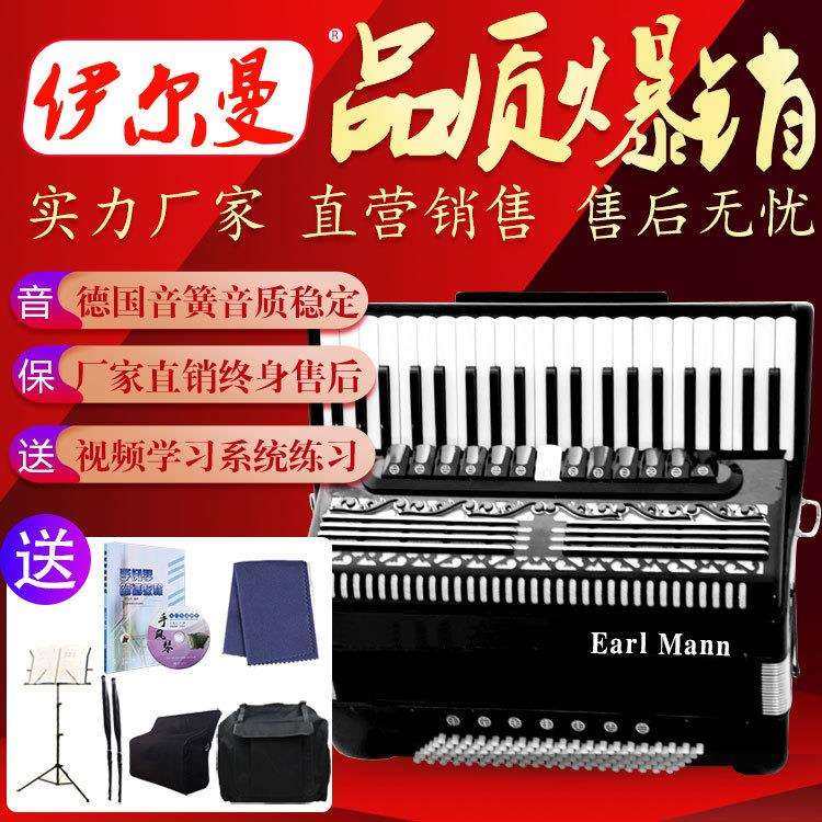 伊尔曼EarlMann120贝斯41K4排簧专业手风琴黑色红色蓝色演奏