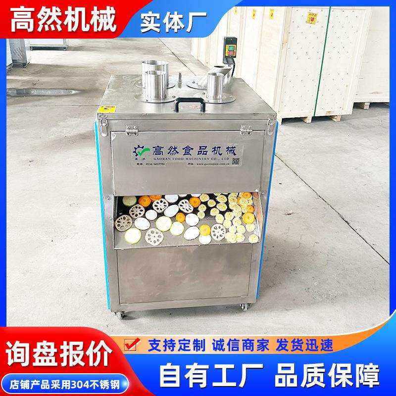 全自动柠檬片切割设备香芋紫薯切片机不锈钢山楂切片设备