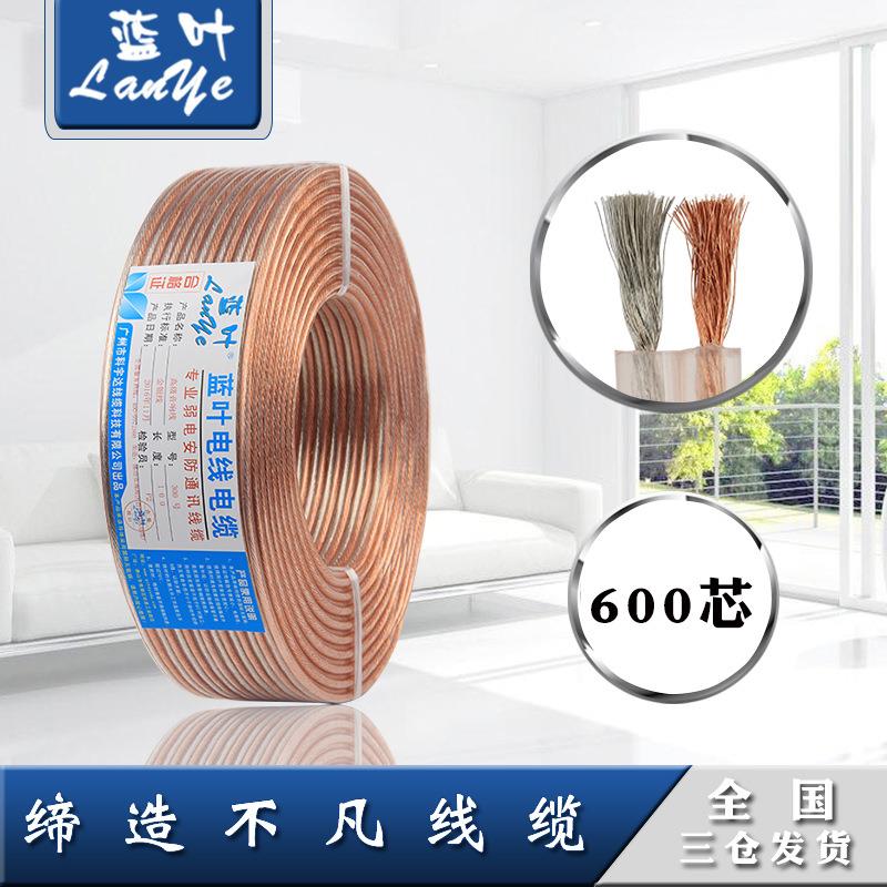 蓝叶音响线材连接线专业舞台发烧音箱线喇叭线纯铜600芯