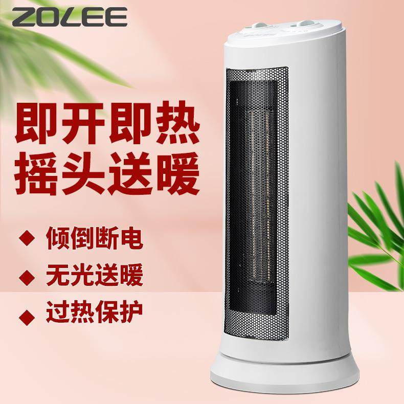 中联暖风机立式取暖器陶瓷加热居浴两用升温快