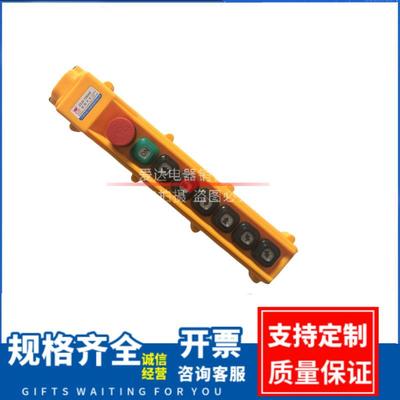 CLD-73KHS双速行车控制按钮开关CLD-73KH起重机操作手柄宝鼎