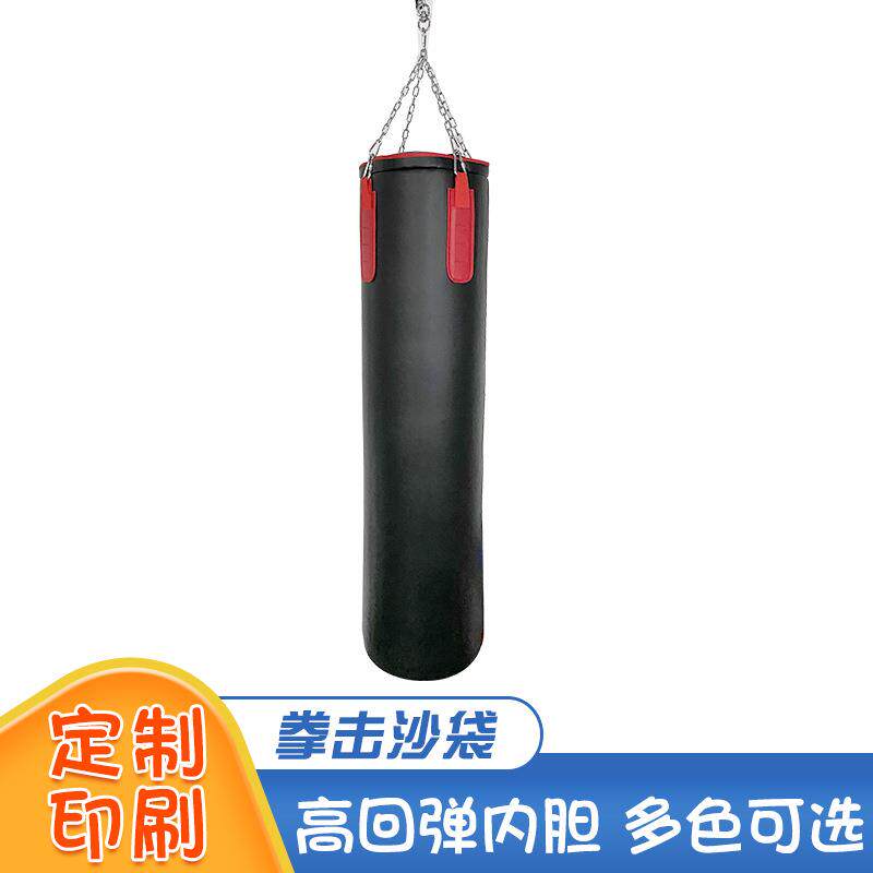 吊挂式拳击沙袋健身房武术馆沙袋散打跆拳道家用健身空心沙袋