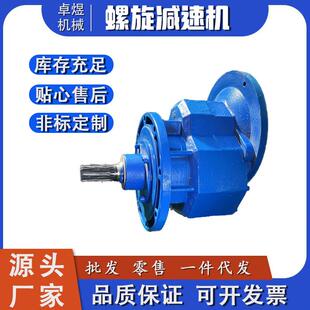 减速机螺旋输送机配件165/219/273/323/325绞龙上料机用变速箱