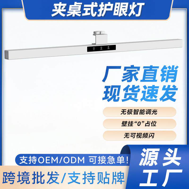 可夹式护眼台灯学习专用国AA级学生儿童写作业书桌悬挂无座柜灯