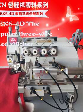 全自上领机车领口机器设备广州奥玲供应RNEX6-4DT桖衫领子