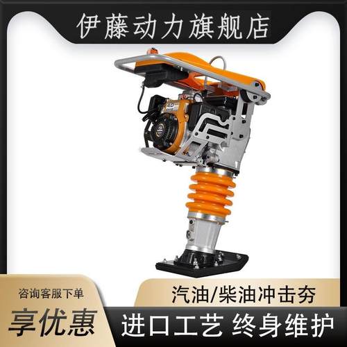 德国汉萨汽油柴油冲击夯高频振动打夯机路面修补夯实机整平机