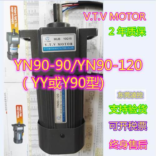 上海Y90-90调速电机东莞减速马达营口减速箱90JB40G15