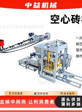 4-30型免烧水泥空心制砖机一次成型易操作多模具彩色铺路砖制砖机