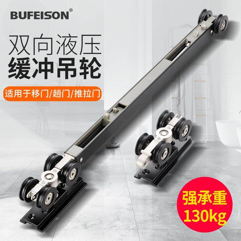 推拉门吊轨滑轮重型双向缓冲实木门轨道吊轮阻尼厨房门移门吊滑轮