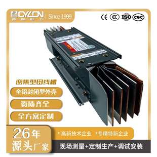 630a密集型母线槽L型封闭式低压线槽耐火阻燃绝缘磨损品质优良