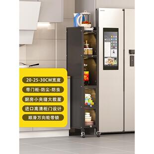 厨房夹缝置物架落地多层家用窄边20cm宽冰箱侧缝隙客厅小型收纳柜