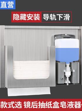 7W304不锈钢镜后感应皂液器暗藏抽纸盒可升降隐藏式镜柜下洗手液