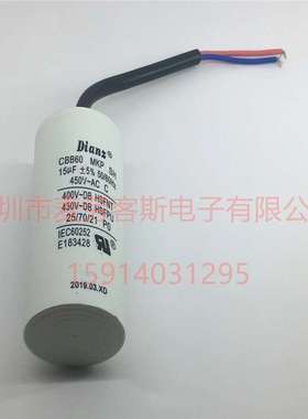 Dianz CBB60系列 450V 60UF 50*128 引线式 底部带螺杆 启动电容