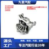 适用福特全顺Mk7发动机脚胶垫支架波箱脚胶右3C116F012AE