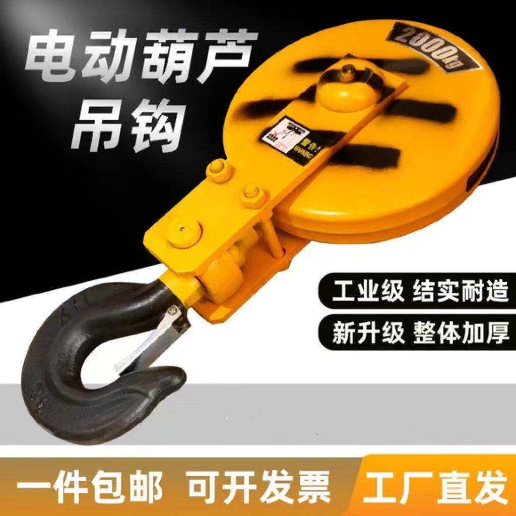 1/2/3/5/10吨行车行吊龙门起重机天车国标加厚挂钩电动葫芦吊钩
