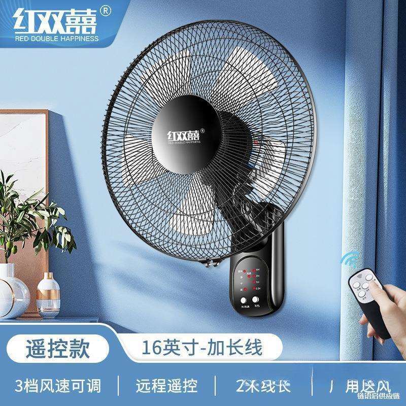 壁扇挂壁遥控电风扇家用壁挂式墙壁工业大风力小