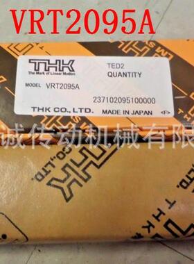 THKVRT2095AVRT2110AVRT2125AVRT2035AVRT2050AVRT2065A