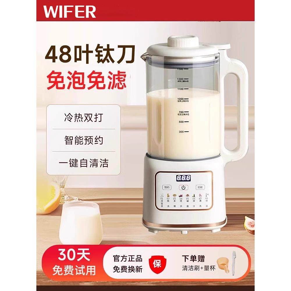 2025新款破壁机家用全自动轻音免煮免滤无渣小型豆浆机榨汁一体机