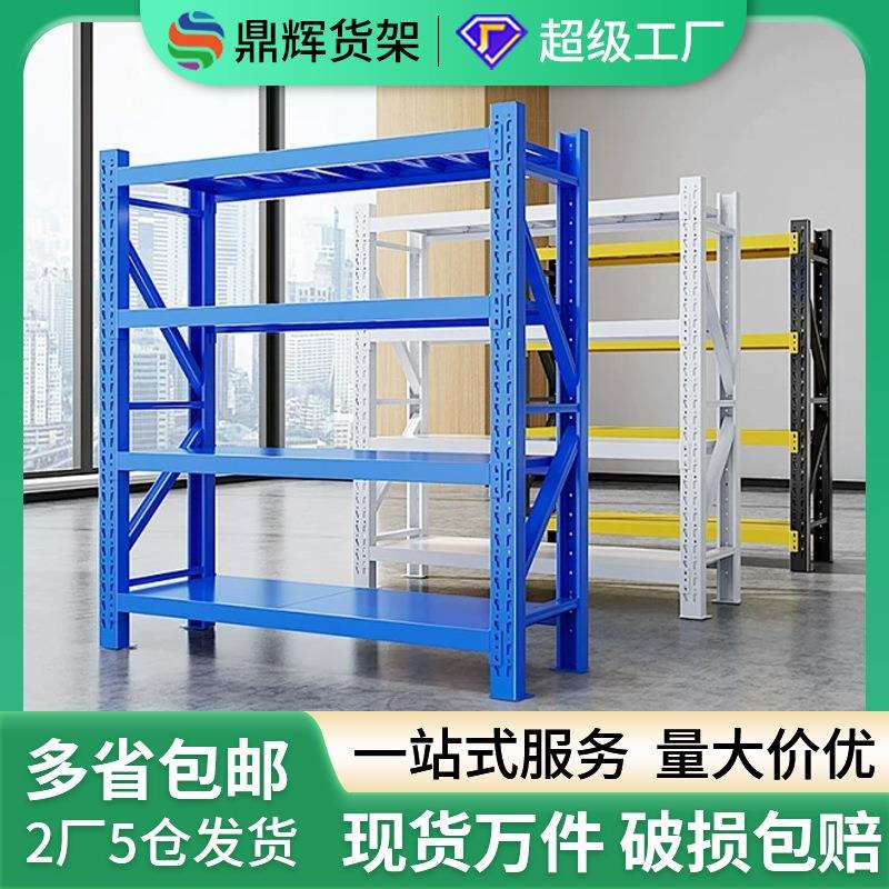 中型仓储货架直销仓库储物架多层可调节承重500kg库房储物架