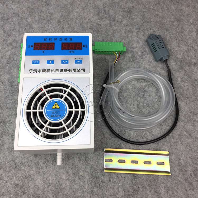 塑料款电柜智能除湿装置KW-CS800电柜配电箱 小型抽湿机