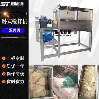 陶瓷粉卧式搅拌机腻子粉双螺带混合机活性炭粉体拌料机U型搅拌机