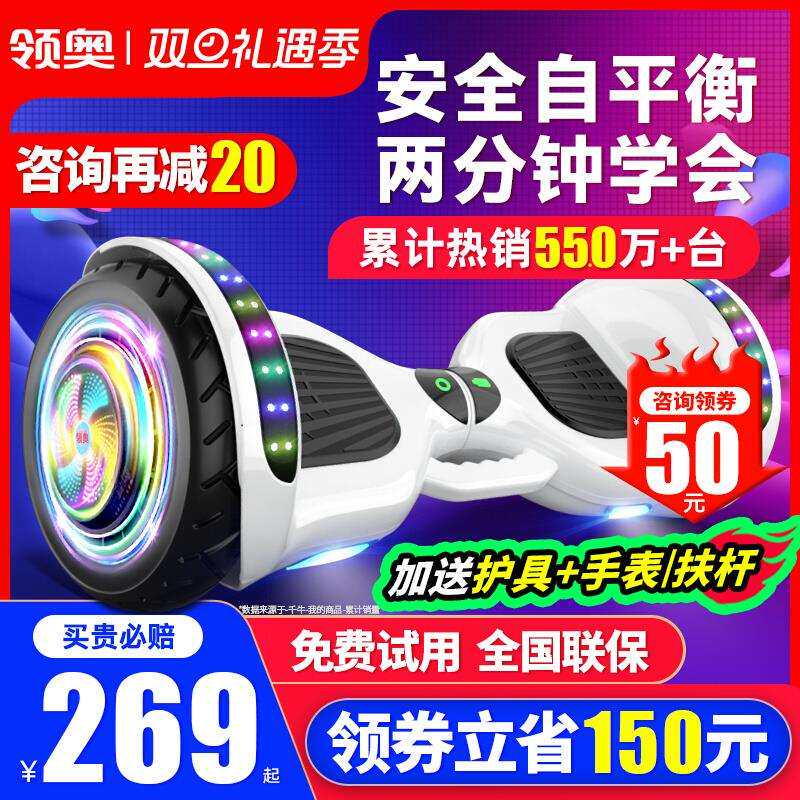 领奥儿童智能电动自平衡车6一8一10到15岁以上2025新款体感平行车