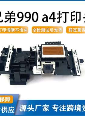 适用兄弟990A4喷头J265 J220 J615 490 410 250C J125 290C打印头