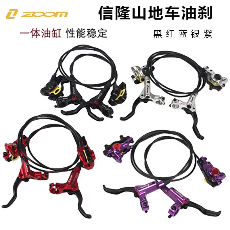 ZOOM信隆HB875山地车自行车油压刹车油刹碟刹超mt200油碟