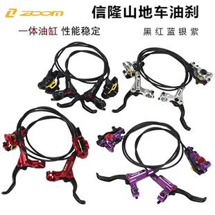 ZOOM信隆HB875山地车自行车油压刹车油刹碟刹超mt200油碟
