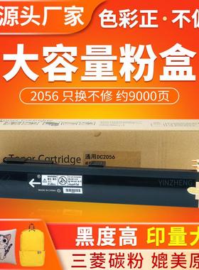红印DC2056粉盒适用施乐DCIV20562058碳粉CT201795复印机墨粉