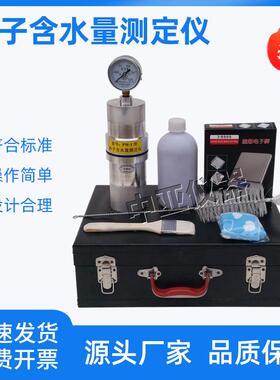 PW-1砂子含水量快速测定仪砂子含水量测定仪砂子水分快速测定仪
