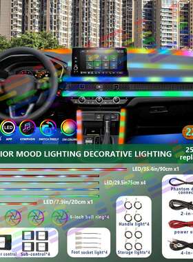 64色RGB交响乐车环境灯内饰亚克力LED条形灯装饰环境灯由APP控制