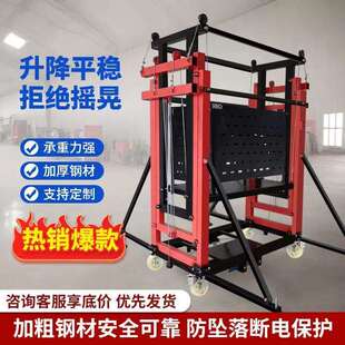 电动脚手架升降移动折叠式遥控升高平台装修工地施工提升机多功能