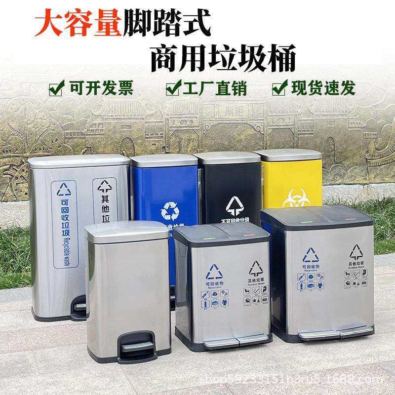 脚踏式踩办公室内带盖大小号容量厨余二三四分类不锈钢垃圾桶商用