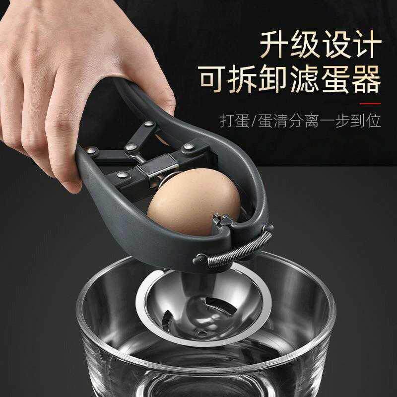 304不锈钢开蛋器打鸡蛋开壳器剥壳厨房工具蛋黄蛋清分离器