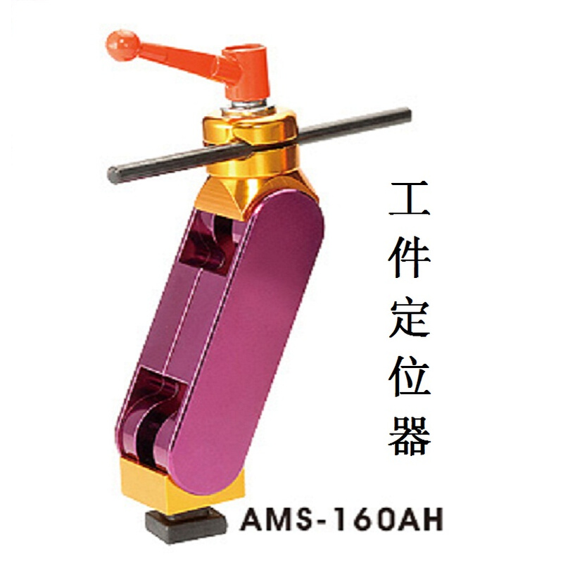 台湾宗伯 铣床工件定位器 AMS-160AH 铣床定位块 工件定位器