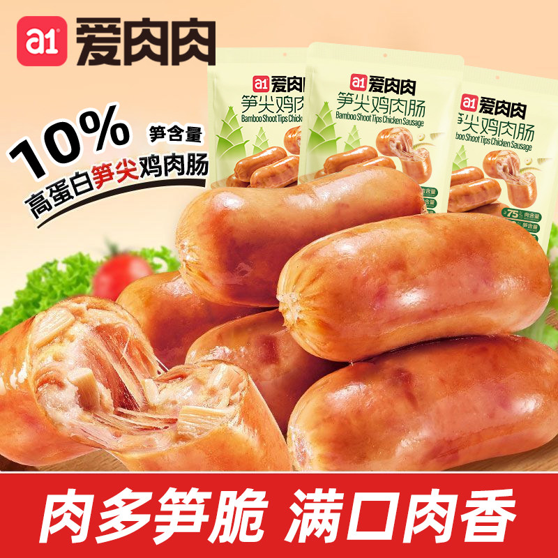 肉包笋！吱吱脆！Q弹脆爽！！