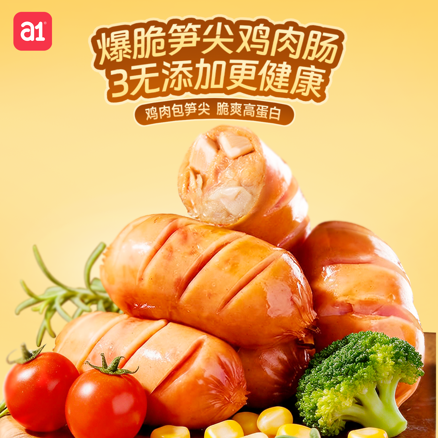 a1爱肉肉笋尖鸡肉肠休闲解馋小零食夜宵充饥开袋即食男生鸡胸肉肠
