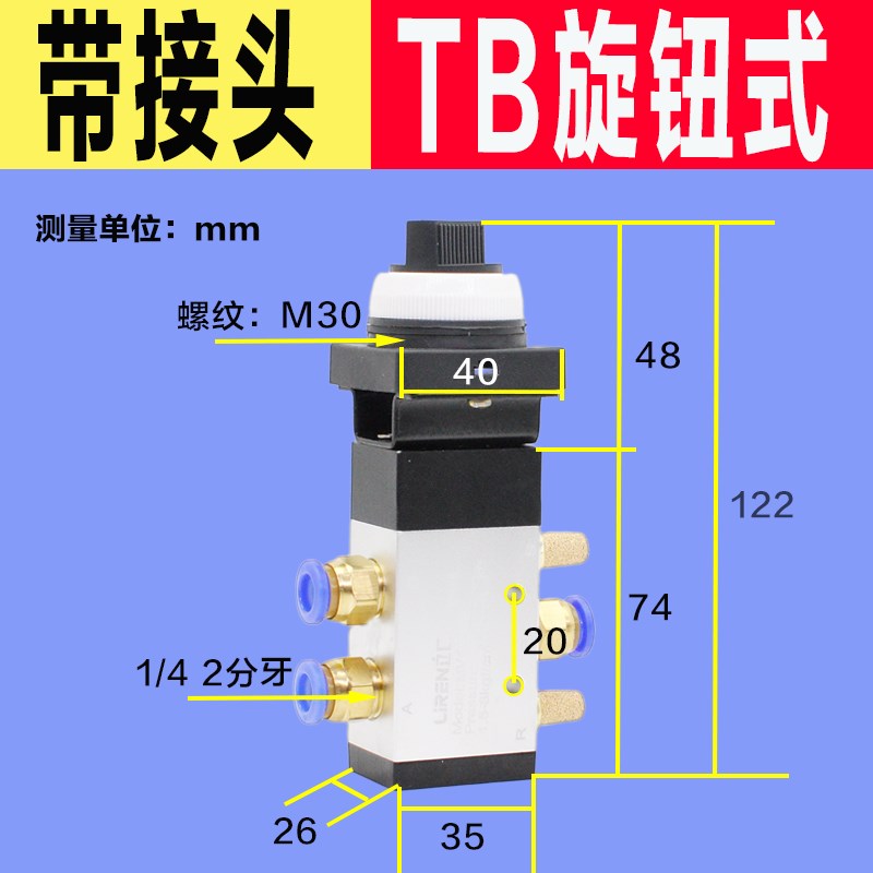 机械阀手动阀MV522TB MV522EB MV522KPPL/PP二位五通气缸换向阀