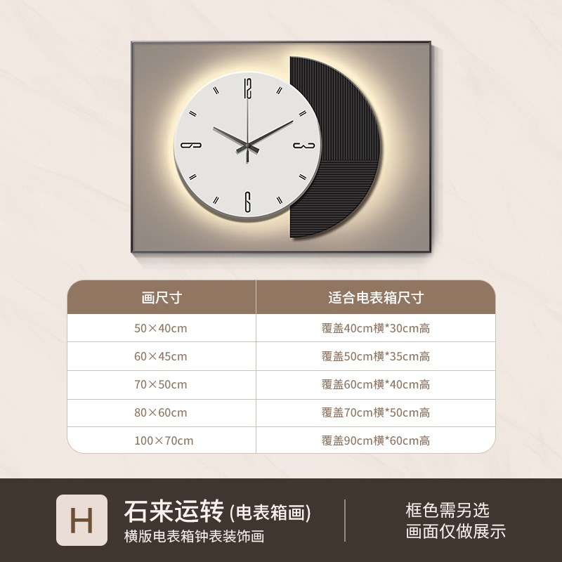 现代轻奢电表箱装饰画带钟表高级感餐厅配电箱画遮挡推拉液压挂画