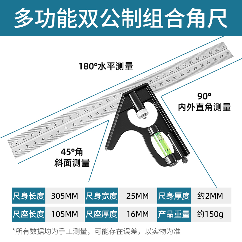 角度尺活动角尺90度不锈钢多功能水平直角尺木工万用45高精度组合