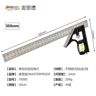 活动角尺木工专用多功能组合角度尺高精度直角尺工业级圆心定位尺