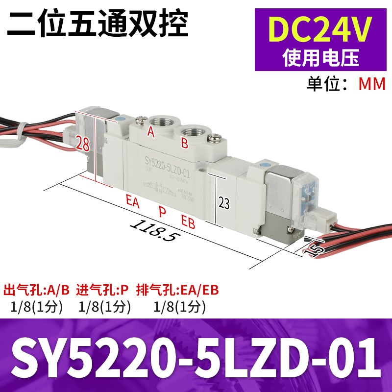 SMC型气动控制电磁阀SY5120/3120/7120/5220/5320-5/6/4LZXD-01/0