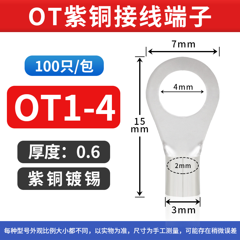 OT国标紫铜焊接加厚接线端子线鼻子裸端头圆形压线电线连接器线耳