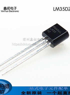 全新进口原装 LM35DZ LM35D LM35 直插三极管TO-92 温度传感器