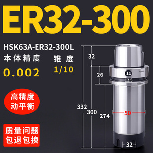 HSK刀柄HSK63AER16ER20ER25ER32ER40高精高速数控刀柄75L100L200L