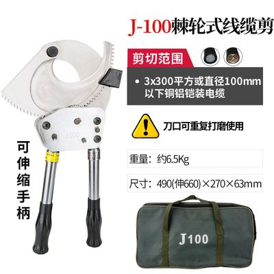 棘轮电缆剪电缆剪线钳铜铝钢绞线剪刀齿轮电缆剪进口电缆剪断线钳