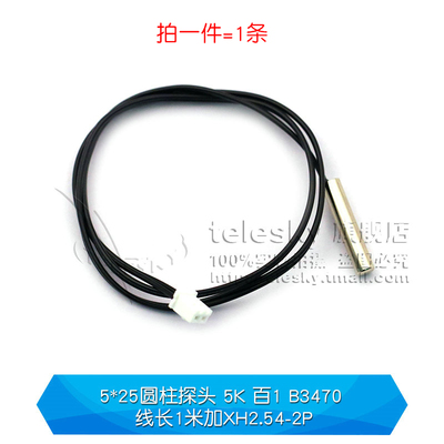 温度传感器B3950热敏电阻5K 15K 20K 50 100K圆柱探头B3470 B3435
