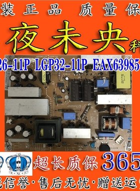 原装32LD325C 32LD310 s电源板LGP32-11P EAX63985401/5 TU68C11