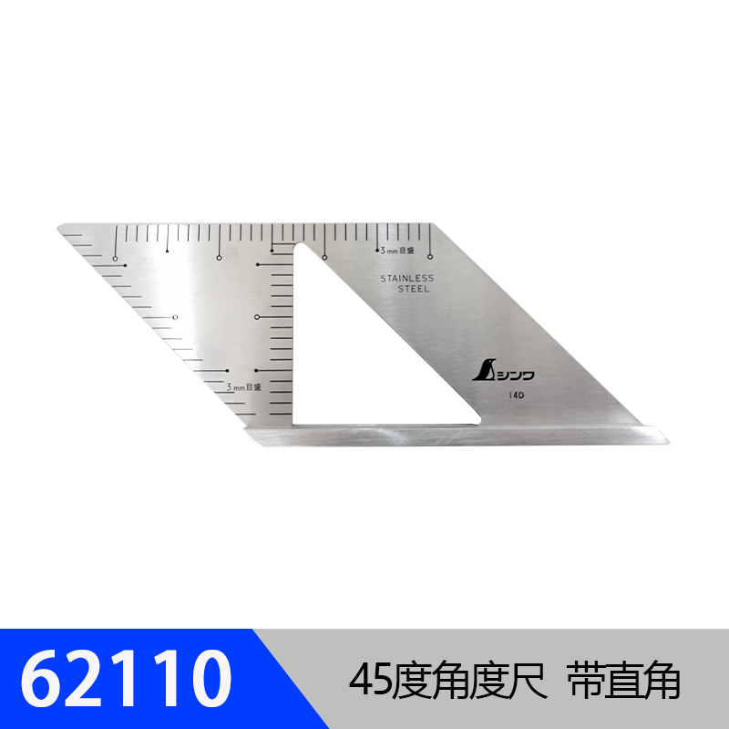 工厂用45度90度角尺 亲和15cm反面同刻度不锈钢直角尺高精度62006